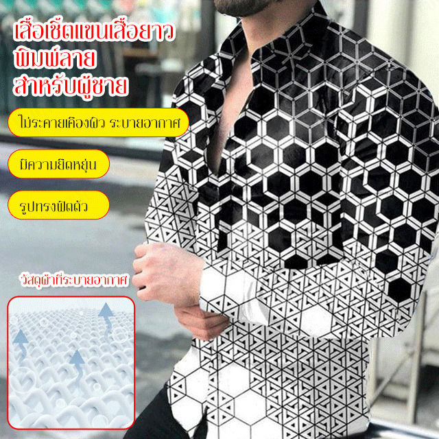 titony-เสื้อเชิ้ตลายพิมพ์สไตล์-3d-แขนยาวทรงคอพับสุดฮิตสำหรับชายที่ชื่นชอบสไตล์เมือง