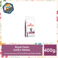 Royal canin EARLY RENAL อาหารแมวประกอบการรักษาโรคไตในระยะเริ่มต้น ชนิดเม็ด (400 กรัม)