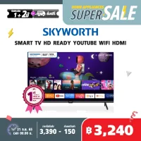 [คุ้ม!⚡ ประกัน1+2ปี* + ส่งฟรี][ผ่อน 0% นาน 10 เดือน] ทีวี SKYWORTH 32 นิ้ว Smart TV รุ่น 32W4 คมชัด HD Ready รองรับ WIFI Youtube Browser