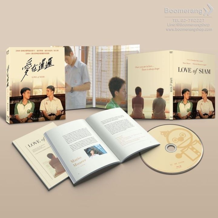 Blu-Ray Love Of Siam /รักแห่งสยาม (Blu-Ray Collection with Booklet) *** Limited Edition *** จำนวนจำกัด