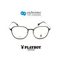 PLAYBOY แว่นสายตาทรงเหลี่ยม PB-56345-C3 size 52 By ท็อปเจริญ