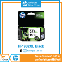 หมึกพิมพ์แท้ HP 932XL Black Officejet Ink Cartridge (CN053AA) - HP by Fonix