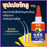 Maygo กาวเอนกประสงค์ งานเชื่อม กาวติดรองเท้า กาวติดกระจก กาวสำหรับโลหะ glue