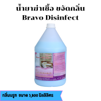 น้ำยาฆ่าเชื้อขจัดกลิ่น กลิ่นบรูท Bravo Disinfact ขนาด 3,800 มิลลิลิตร