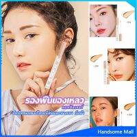 H.S. รองพื้นไฮกลอส ปากกาคอนซีลเลอร์ รองพื้นแบบน้ำ แต่งหน้านู้ดไม่หลุดง่าย Liquid foundation