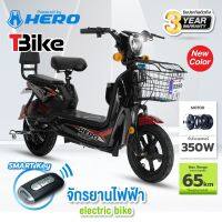 JUK จักรยานเด็ก จักรยานไฟฟ้า Electric Bike แบรนด์ HERO จักรยาน สกูตเตอร์ไฟฟ้า จักรยานยนต์ไฟฟ้า จักรยานไฟฟ้า2021 ขี่ได้ทั้งเด็กและผู้ใหญ่ จักรยานขาไถ  จักรยานทรงตัว