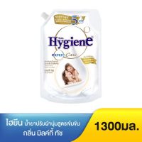 ส่งฟรี Hygiene ไฮยีน เอ็กซ์เพิร์ท แคร์ กลิ่นมิลค์กี้ ทัช น้ำยาปรับผ้านุ่มสูตรเข้มข้นพิเศษ 1300 มล. ของแท้?%