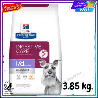 ส่งรวดเร็ว ?  Hills Prescription Diet i/d Low Fat Dry Dog Food สำหรับปัญหาตับอ่อนอักเสบ ขนาด 3.85 kg.  ✨