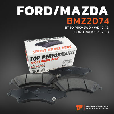 ผ้าเบรค หน้า MAZDA BT50 PRO / FORD RANGER T6 / 2WD 4WD - TOP PERFORMANCE JAPAN BMZ 2074 - ผ้าเบรก ฟอร์ด เรนเจอร์ มาสด้า