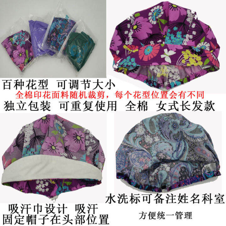 operating-room-cap-female-doctor-nurse-long-hair-elastic-band-cotton-puffy-printed-cute-dustproof-laboratory-work-cap