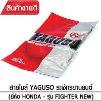 สายไมล์ YAGUSO FIGHTER NEW รถจักรยานยนต์ HONDA สลิงคุณภาพ ตรงรุ่น แท้ยากูโซ่100%