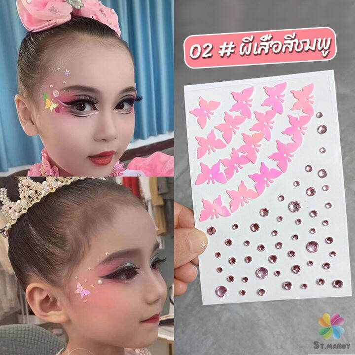 md-สติ๊กเกอร์แต่งหน้า-ประดับเพชร-diy-butterfly-sticker