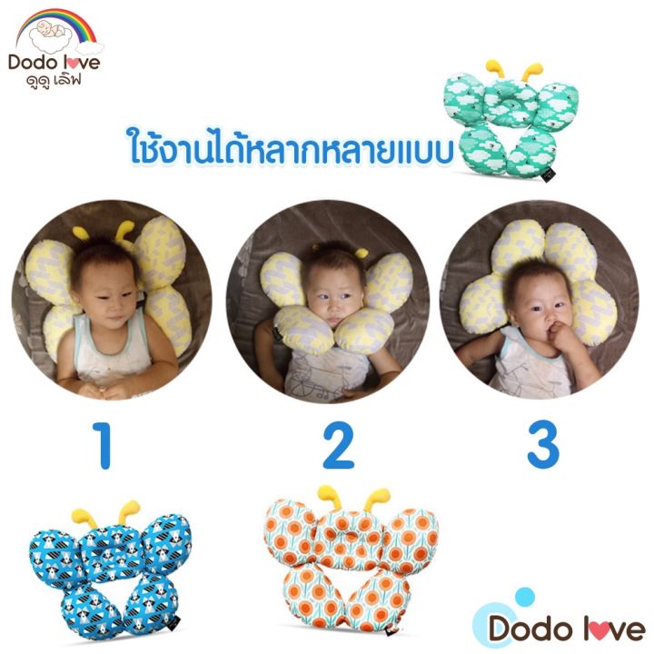 kiddy-หมอนผีเสื้อ-หมอนรองคอทรงผีเสื้อ-หมอนรองคอเด็ก