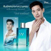 BSC  WEIRCATION PARFUM บีเอสซี เวียร์เคชั่น พาร์เฟิม น้ำหอมระดับ EDT ให้กลิ่นสะอาดสดชื่นผ่อนคลาย พร้อมมอบสัมผัสเย็นสบายด้วยกลิ่นไอจากท้องทะเล