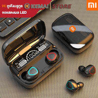 KEMAI หูฟังบลูทูธ Xiaomi หูฟังสเตอริโอ หูฟังไร้สาย หูฟัง TWS Bluetooth 5.0 หูฟังอินเอียร์ไร้สาย