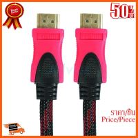 ??HOT!!ลดราคา?? สายเคเบิล Cable HDMI (V.1.4) M/M (10M) สายถัก TOP TECH TP88 ##ชิ้นส่วนคอม อุปกรณ์คอมพิวเตอร์ เมนบอร์ด หน้าจอ มอนิเตอร์ CPU เม้าท์ คีย์บอร์ด Gaming HDMI Core Laptop