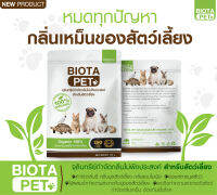 BIOTA PET จุลินทรีย์สำหรับกำจัดกลิ่นไม่พึงประสงค์ของสัตว์เลี้ยง ให้กลิ่นหายไวทันใจคุณ