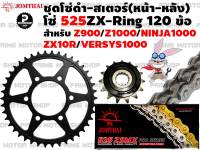 ชุดโซ่ดำ ZX-Ring สเตอร์หน้า สเตอร์หลังสีดำ Jomthai สำหรับ Kawasaki Z900 Z1000 Ninja1000 ZX10R Versys1000 # ชุดโซ่ โซ่ทอง โซ่ สเตอร์ อะไหล่ อะไหล่แต่ง Ninja ZX10 Z900RS พร