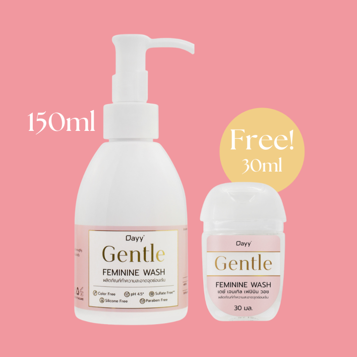 dayy-gentle-feminine-wash-150-ml-เดย์-เจนเทิล-เฟมินิน-วอช-ผลิตภัณฑ์ทำความสะอาดจุดซ่อนเร้น-150-มล