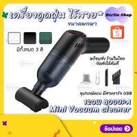 เครื่องดูดฝุ่น ไร้สาย รุ่น ST-8000 Car vacuum cleaner wireless  สำหรับใช้ในรถ และในบ้าน Wet&amp;Dry