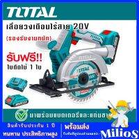 Total เลื่อยวงเดือนไร้สาย 5.5 นิ้ว (140 mm.) 20V รองรับงานหนัก แถมฟรี ใบตัดไม้ขนาด 5 นิ้ว 1 ใบ รุ่น TSLI1401 มาพร้อมแบต Lithuim-Ion และ แท่นชาร์จ