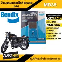 Bendix ดิสเบรคหลัง MD35 ผ้าเบรค KAWASAKI Z125,D-Tracker 2010-15,KLX125,KLX140,KLX150,KLX230,KSR/STALLION Cafe,Cafe Mega,Centaur 150-250 Max,Siam 70-150,Tracker 150 ดิสเบรคหน้า ดิสเบรคหลัง เบรก ผ้าเบรก