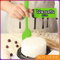 BUY HERE ไม้พายปาดครีม ไม้พายซิลิโคน ไม้พายยาง ทนความร้อน  cream spatula