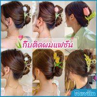 Reviln กิ๊บเก็บผม ทรงดอกไม้ แฟชั่นสไตล์สาวเกาหลี hair clip