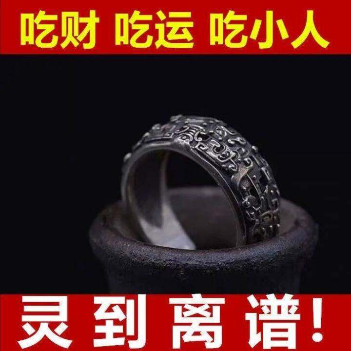 ht-mantra-piyao-wealth-feng-shui-ring-เครื่องรางความมั่งคั่งแหวนแบบปรับขนาดได้เครื่องประดับพระพุทธเจ้าโชคดี