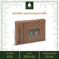 IMKAN420 BOVEDA 320 กรัม ซองควบคุมความชื้น 62% RH