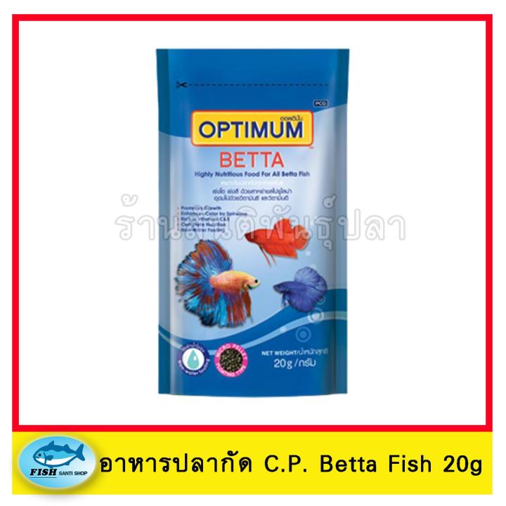 อาหารปลากัด-c-p-betta-fish-20g
