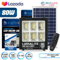 LUMALITE ไฟโซล่าเซลล์ ไฟสปอร์ตไลท์ 80W/100W/200W/300W/500W/800W/1,200W สีขาว (White) / วอร์มไวท์ (WarmWhite) วัตต์เต็ม Solar Cell LED Solarlight Spotlight Floodlight ไฟโซล่า ไฟแสงอาทิตย์ รุ่นใหม่ 6 ช่อง กันน้ำ IP67 ไฟสว่างทั้งคืน พร้อมรีโมท *ประกัน 1 ปี*