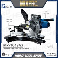 ❗️❗️ SALE ❗️❗️ MIXPRO เลื่อย เลื่อยองศา เลื่อยองศาสไลด์ ขนาด 10 นิ้ว (2,000วัตต์) รุ่น MP-1013A2 !! เลื่อย Saws ตัดไม้ มาตรฐาน เอนกประสงค์ แข็งแรง ทนทาน บริการเก็บเงินปลายทาง ราคาส่ง ราคาถูก คุณภาพดี โปรดอ่านรายละเอียดก่อนสั่ง