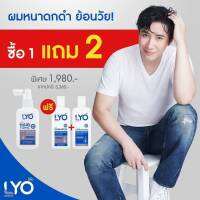 ส่งฟรี!! เรื่องผมร่วง มาทางนี้ !!! ซื้อ 1 แถม 2  เซตผมหนาดกดำ LYO Hair Tonic ไลโอ หนุ่ม กรรชัย ของแท้ 100% บาง ล้าน หงอก ร่วง