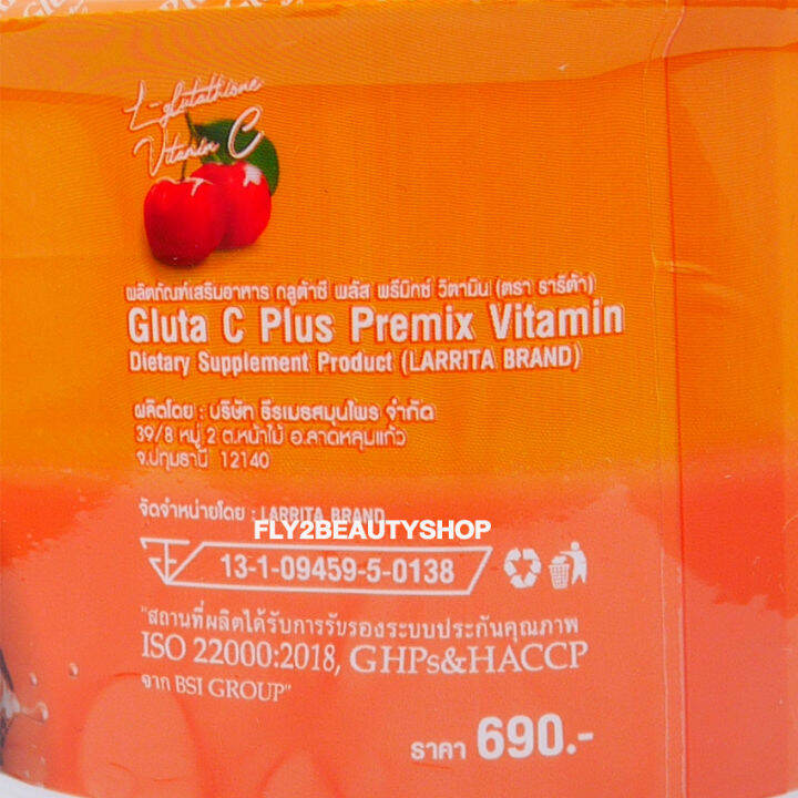 larrita-gluta-c-plus-premix-vitamin-กลูต้าซีพลัส-พรีมิกซ์-วิตามิน-วิตซีปรางทิพย์-วิตามินผิวปราง-วิตามินซีกลูต้า-150-กรัม-กระปุก-1-กระปุก