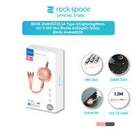 ROCK สายชาร์จไว2A Type-C/Lightning/Micro ยาว (1.2M) 3in1 เก็บง่าย ส่งข้อมูลไว ทนทาน ขาดยาก ไม่ร้อน สำหรับ Android/iOS G3