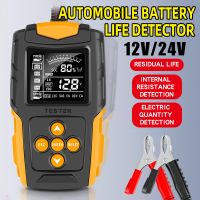 DM 12V 24V Car Battery Tester LCD Orange Analyzer Charger Diagnostic Tool Gel AGM WET CA SLA Batterie CCA IR SOH Measurement