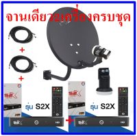 **จานดาวเทียมpsi okd 35cm  +LNฺB2ขั้ว1+กล่องS2X 2เครื่อง +สายRG10เมตร2เส้น รับชม2เครื่อง  อัพเดทกล่องรับสัญญาณให้พร้อม  ปรับหาสัญญาณง่ายขึ้น