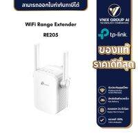 TP-Link AC750 Wi-Fi Range Extender รุ่น RE205