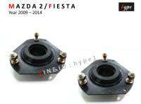 *** SET *** ยางเบ้าโช๊ค เบ้าโช๊คอัพ หน้า มาสด้า 2 MAZDA 2 / ฟอร์ด เฟียสต้า FORD FIESTA ปี 2009 - 2014 (1 คู่ สำหรับข้างซ้ายและขวา)