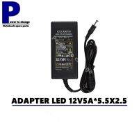 ADAPTER จอ LED 12V5A*5.5X2.5 / สายชาร์จจอ แอลอีดี *ไม่แถมสายไฟ