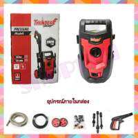 เครื่องฉีดน้ำล้างรถแรงดันยี่ห้อ THUNDER รุ่น POWER-110  ขนาด 110BAR 1,400W