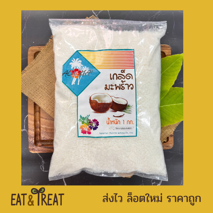 เกล็ดมะพร้าวชนิดหยาบ-สำหรับคีโต-coconut-flake-ยังไม่ผ่านการคั้น-หอม-ใหม่-ไม่หืน-มัน-สะอาด