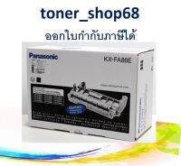 Panasonic KX-FA86E ตลับแม่พิมพ์ ของแท้ FA86 , 86 , 86E , FLB851 / 852 / 853 / 801 / 802 / 803 /811 / 812 / 813 / 881 / 882 / 883