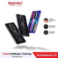 Nubia RedMagic 7 Gaming  Snapdragon 8 Gen 1 โทรศัพท์ 165Hz AMOLED 64MP ประกันศูนย์ไทย1ปี ของขวัญ + ผ่อน + จัดส่งฟรี