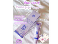 กันแดดราชิ RACHI SPF 50PA+++ 10 g.