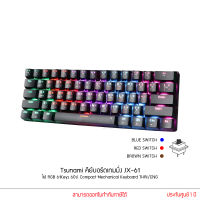 Tsunami คีย์บอร์ดเกมมิ่ง JX-61 ไฟ RGB 61Keys 60% Compact Mechanical Keyboard THAI/ENG