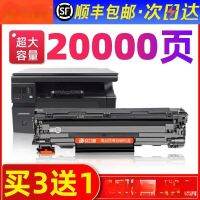 [Shunfeng] เหมาะสำหรับลูกดรัม HP M1136 P1108 HP1106 M126a/Nw Cc388a ใส่ผงหมึกได้ง่าย