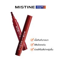 MISTINE BOWLING BALL LIP TINT ลิปทินท์  2.7 G