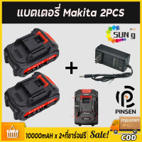 แบตเตอรี่ Makita PINSEN 10000 mAh Battery เหมาะสำหรับเลื่อยไฟฟ้า สว่านไฟฟ้า เครื่องตัดหญ้าไฟฟ้า เครื่องบดมุม เครื่องมือไฟฟ